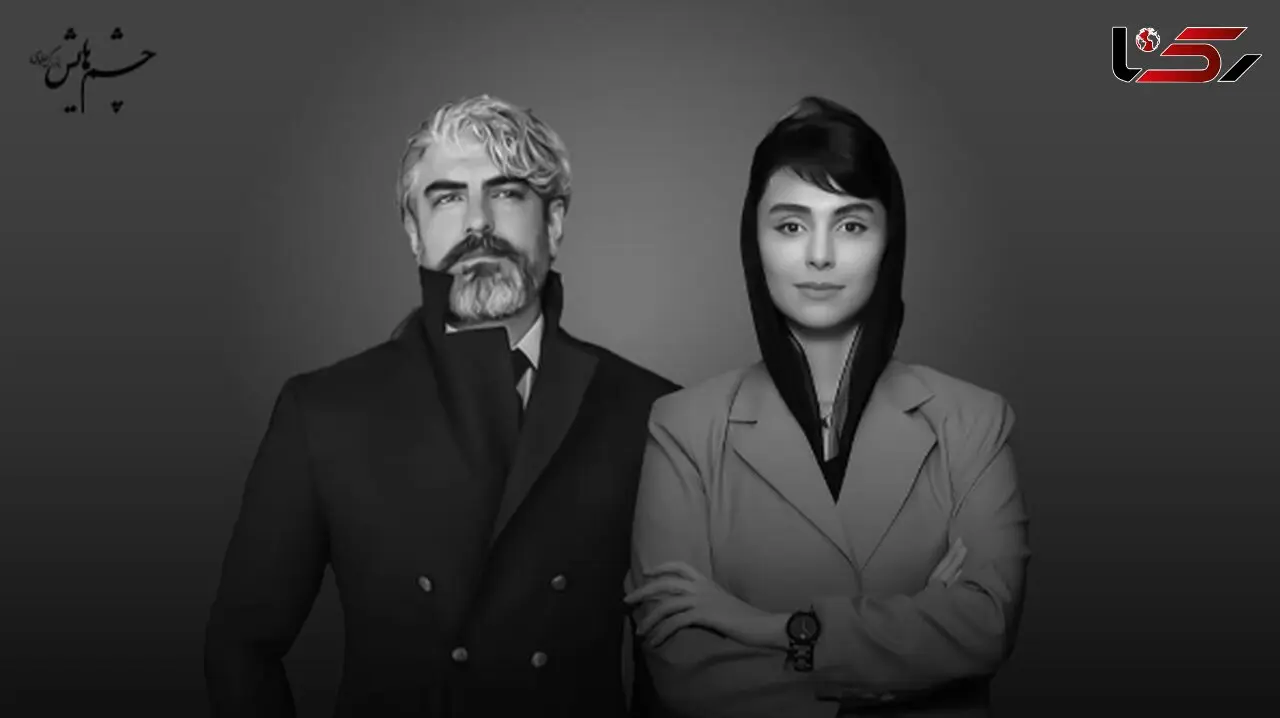 مهدی پاکدل و لاله مرزبان در «چشمهایش» بهمن فرمان‌آرا