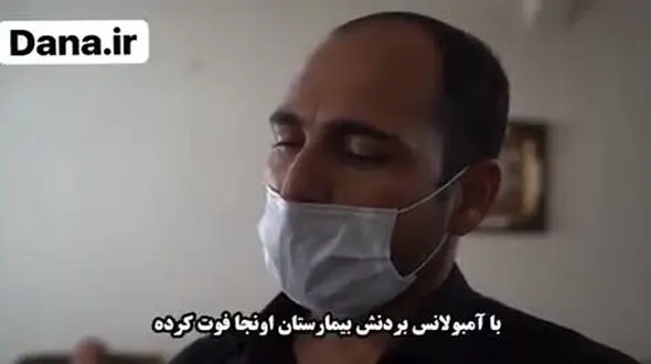 فیلم گفتگوی با عموی دختر دانش آموز اردبیلی / علت مرگ اسرا پناهی چه بود؟