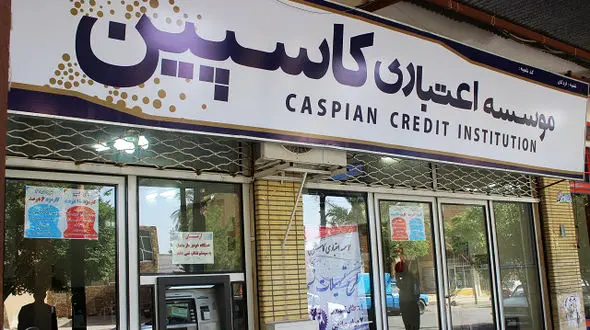 اسامی سهامداران و موسسان کاسپین فاش شد/ چه کسانی مالک کاسپین هستند ؟