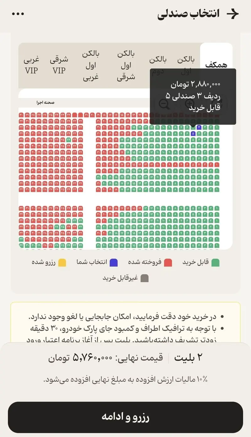 کنسرت