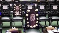 اشک‌های حاضران در افتتاحیه مجلس دوازدهم به یاد رئیس‌جمهور شهید /جای خالی رییس جمهور شهید در مراسم افتتاح مجلس دوازدهم