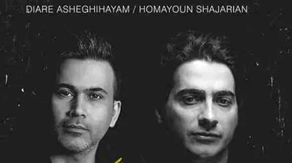 دانلود آهنگ «دیار عاشقی هایم» همایون شجریان که بعد از جنگ بازنشر شد/کران تا بیکران عشق است بیابان در بیابانت هوای زندگی دارد