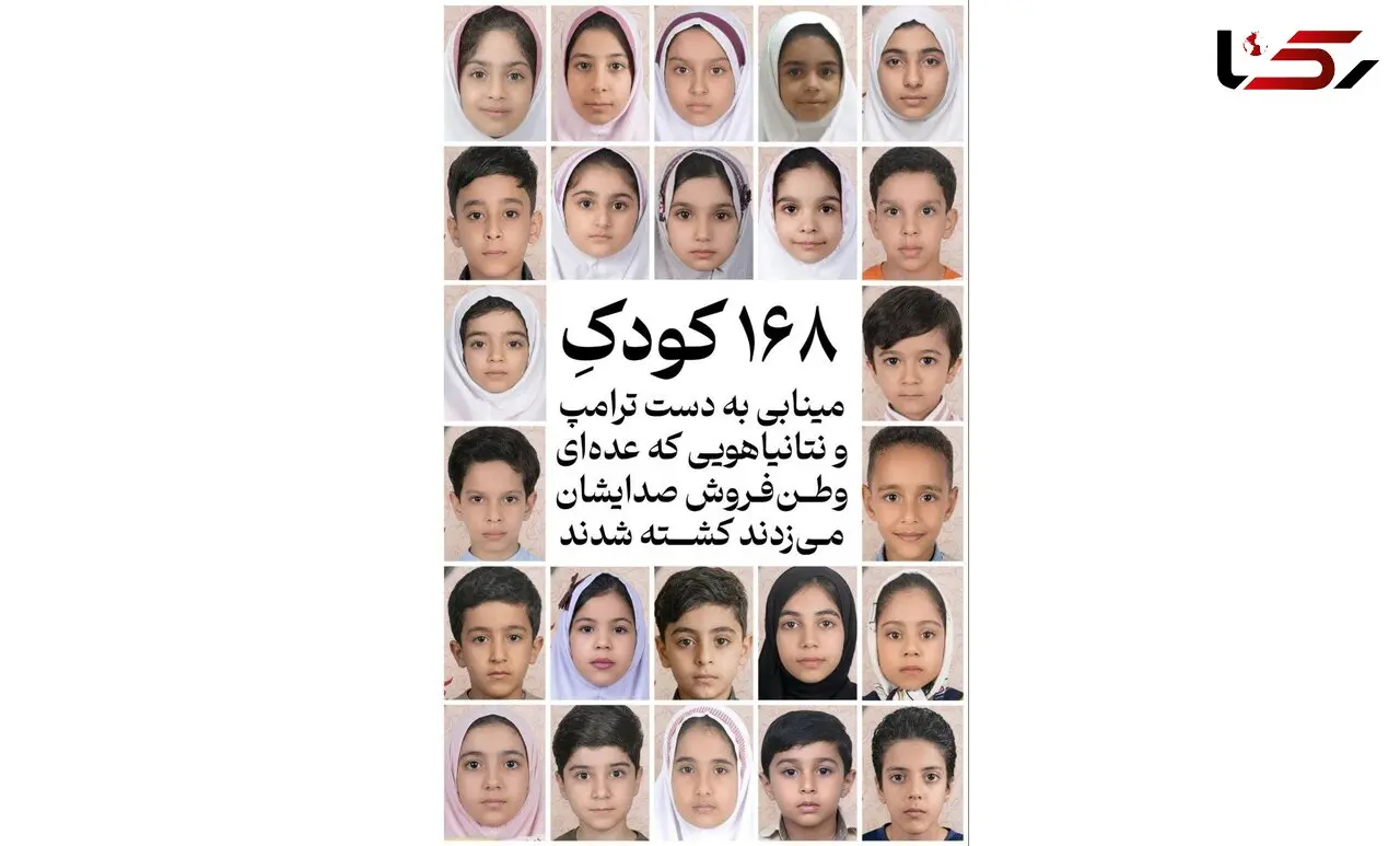 سازمان ملل بالاخره حمله به مدرسه دخترانه میناب را محکوم کرد

