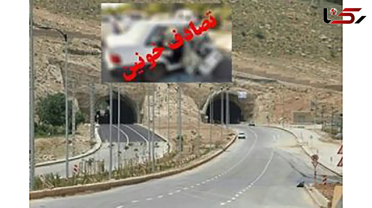 حادثه مرگبار بامدادی در تونل کوهسار شیراز + جزئیات 