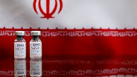 اقدام عجیب آمریکا علیه واکسن ایرانی کرونا