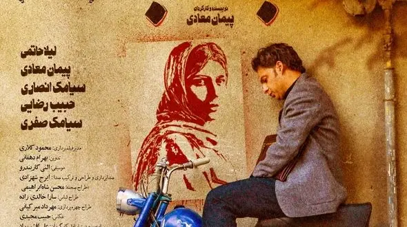 از ده فیلمی که هر زنی باید ببیند تا سکانسی از فیلم بمب، یک عاشقانه