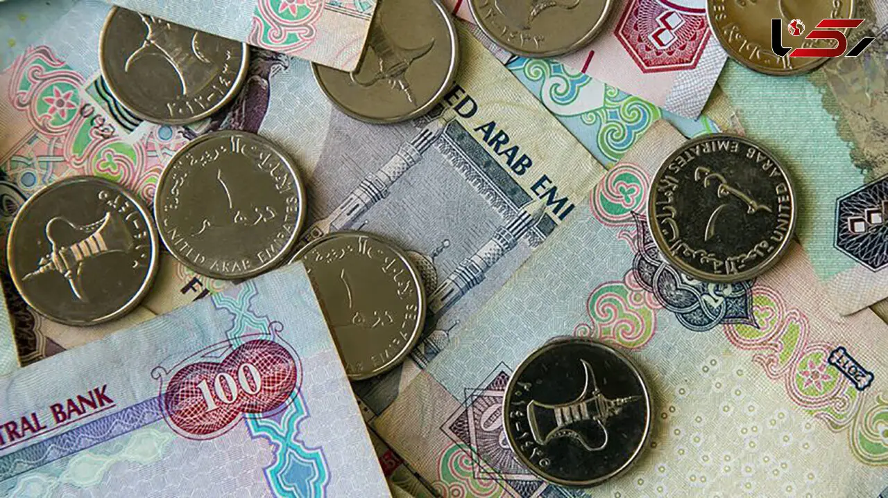 قیمت درهم امارات به تومان، امروز دوشنبه 22 اردیبهشت ماه 1404 