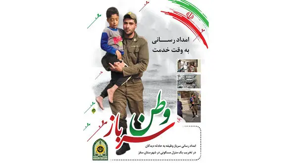 این سرباز در انفجار سقز فداکاری کرد ! / سینافلاحی کیست ؟ + فیلم