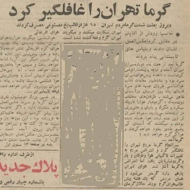 تهران قدیم