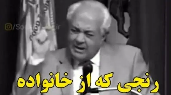 فیلم/ صحبت های کلیدی و طلایی دکتر فرهنگ هلاکویی برای والدین: اگر یک پدر و مادر که برای بچشون زحمت کشیدن...