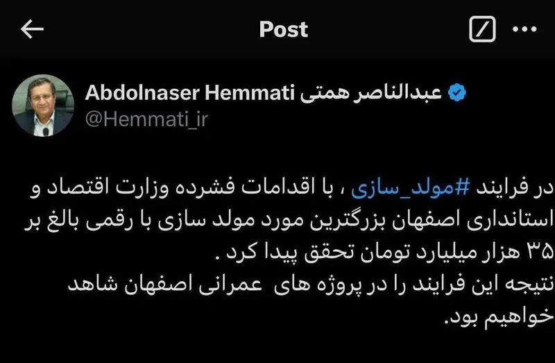مولدسازی
