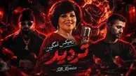 دانلود آهنگ غمگین تردید از هایده و امیر تتلو و سجادی و ویناک