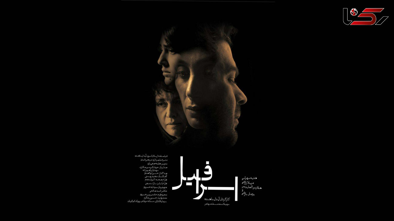 فیلم ایرانی برنده جایزه اروپایی شد 