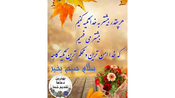 فال امروز 13 اسفند + فیلم