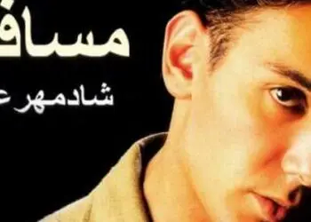 آهنگ تو لحظه‌های بی‌کسیش پرنده پر نمی زنه با صدای شادمهر عقیلی / نگاهی به قسمتی از ترانه
