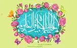 نماهنگ ولادت امام محمدباقر (ع) با نوای سیدرضا نریمانی + فیلم 