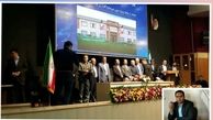 تجلیل از شرکت شهرک‌های صنعتی اصفهان به عنوان برترین‌های توسعه فناوری 