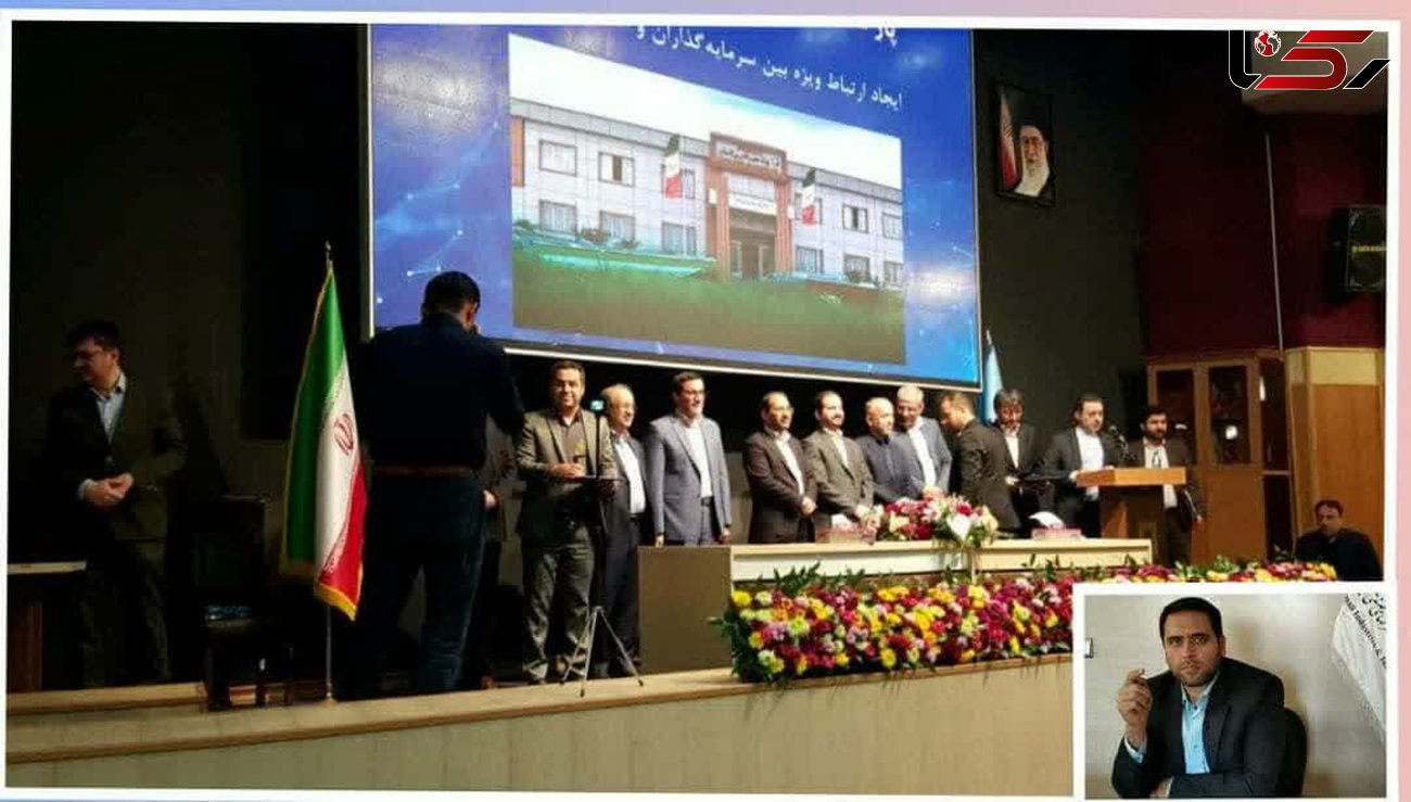 تجلیل از شرکت شهرک‌های صنعتی اصفهان به عنوان برترین‌های توسعه فناوری 