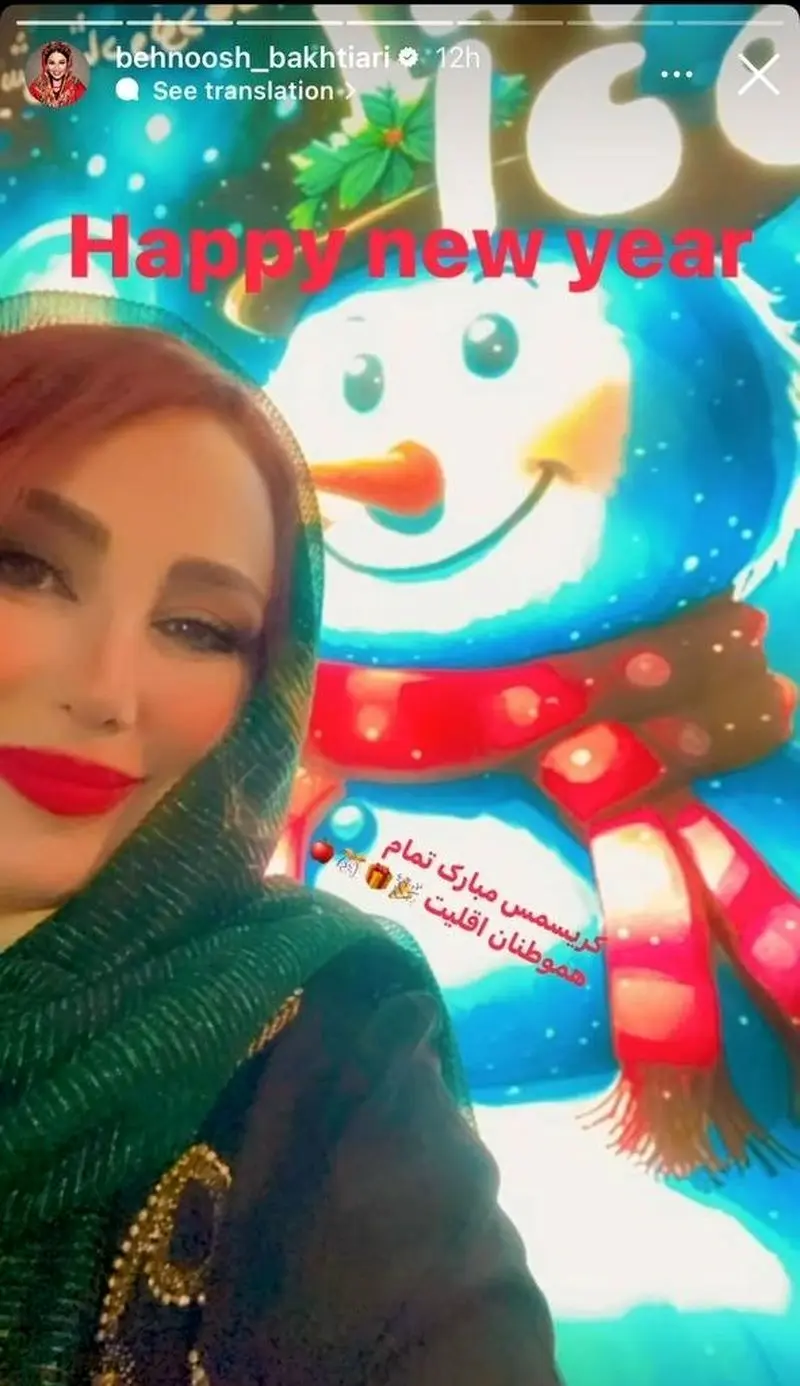 عکس های جالب تبریک سال نو میلادی در صفحه بازیگران