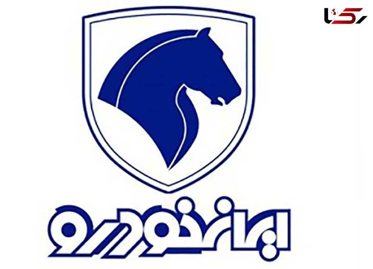 فروش ۲۰۶ تیپ ۲ و سه محصول دیگر از فردا (۱۶ آذر ۹۸) + جدول 