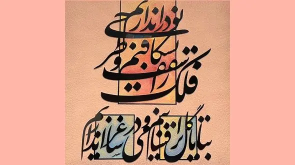 فال حافظ امروز / 22 مرداد با تفسیر دقیق + فیلم