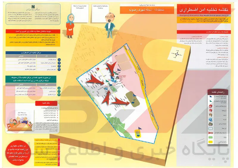 شهرک رضویه