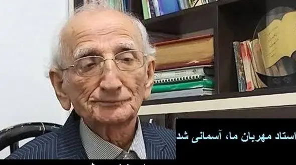 استاد علی محمودی درگذشت + عکس
