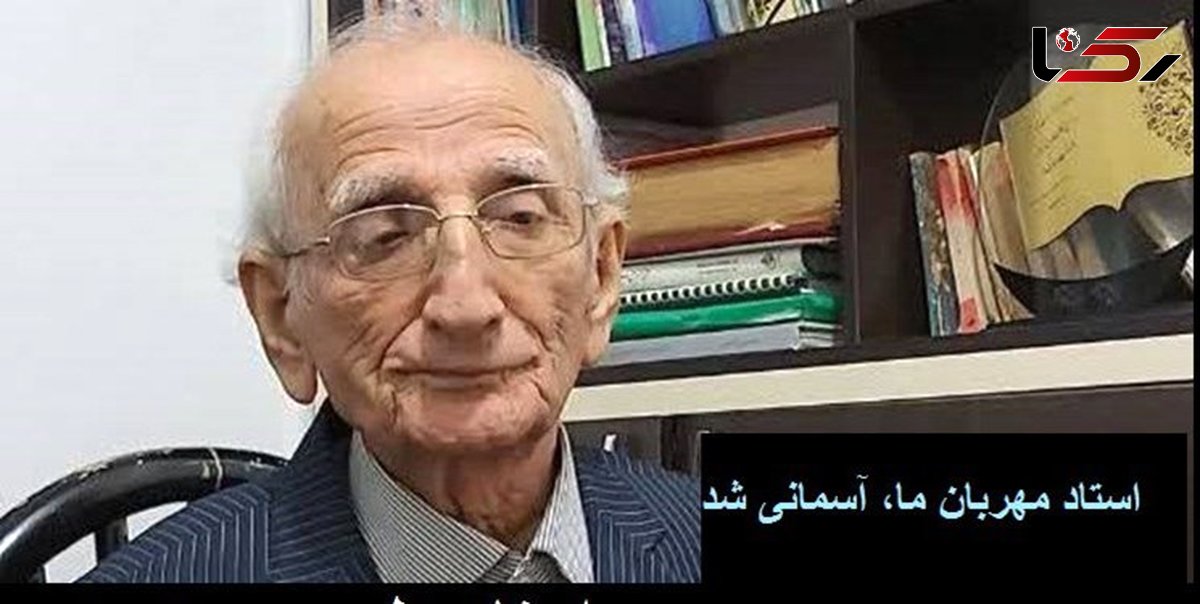 استاد علی محمودی درگذشت + عکس