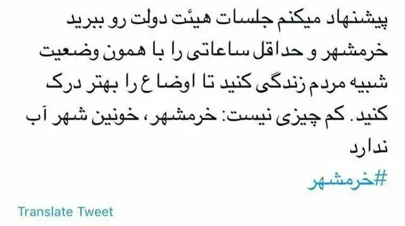 درخواست جالب مهناز افشار از دولت