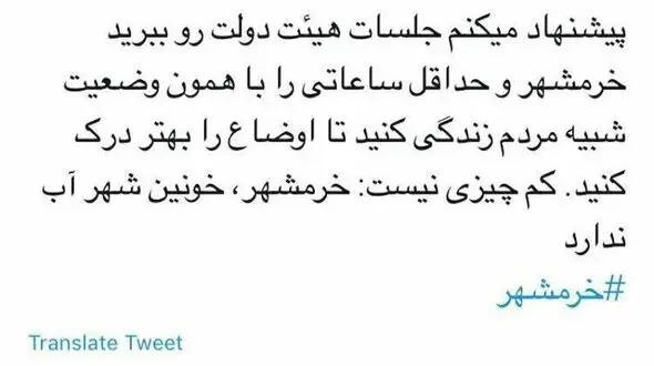 درخواست جالب مهناز افشار از دولت