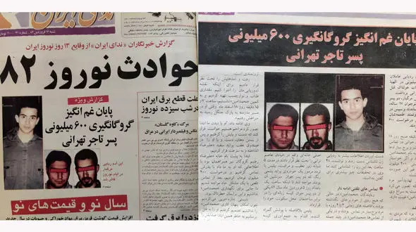 گریه های کارآگاهان پلیس در نوروز ! / پرونده ای که تکرار نشد ! + فیلم