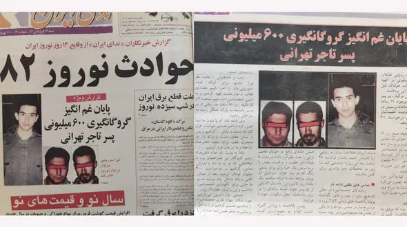 گریه های کارآگاهان پلیس در نوروز ! / پرونده ای که تکرار نشد ! + فیلم