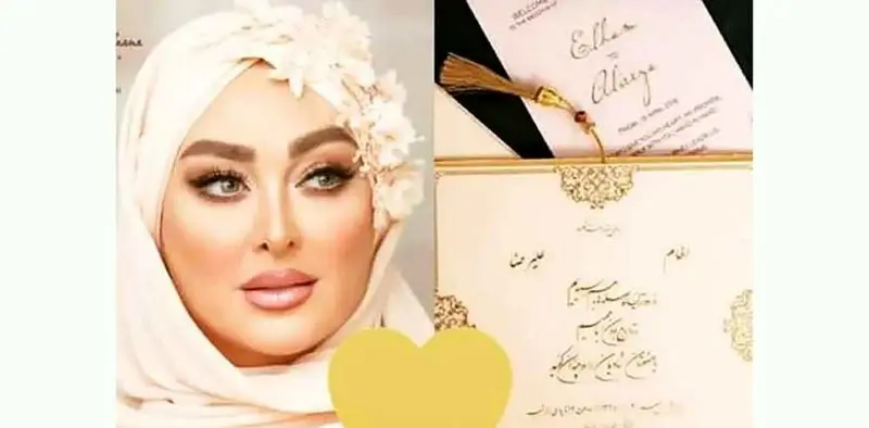 عروسی الهام حمیدی