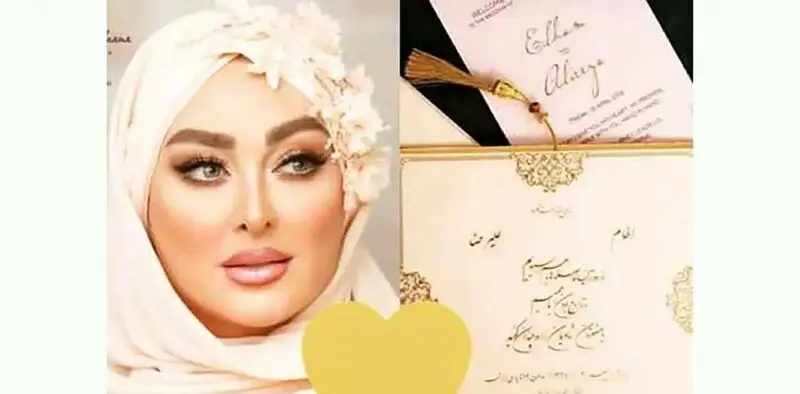 عروسی الهام حمیدی