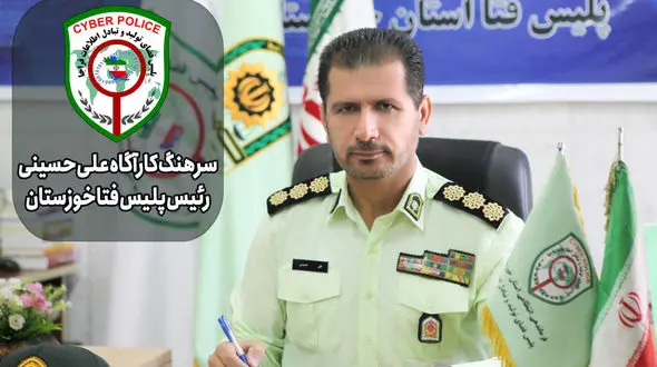 مزاحم اینستاگرامی در چنگال پلیس فتا