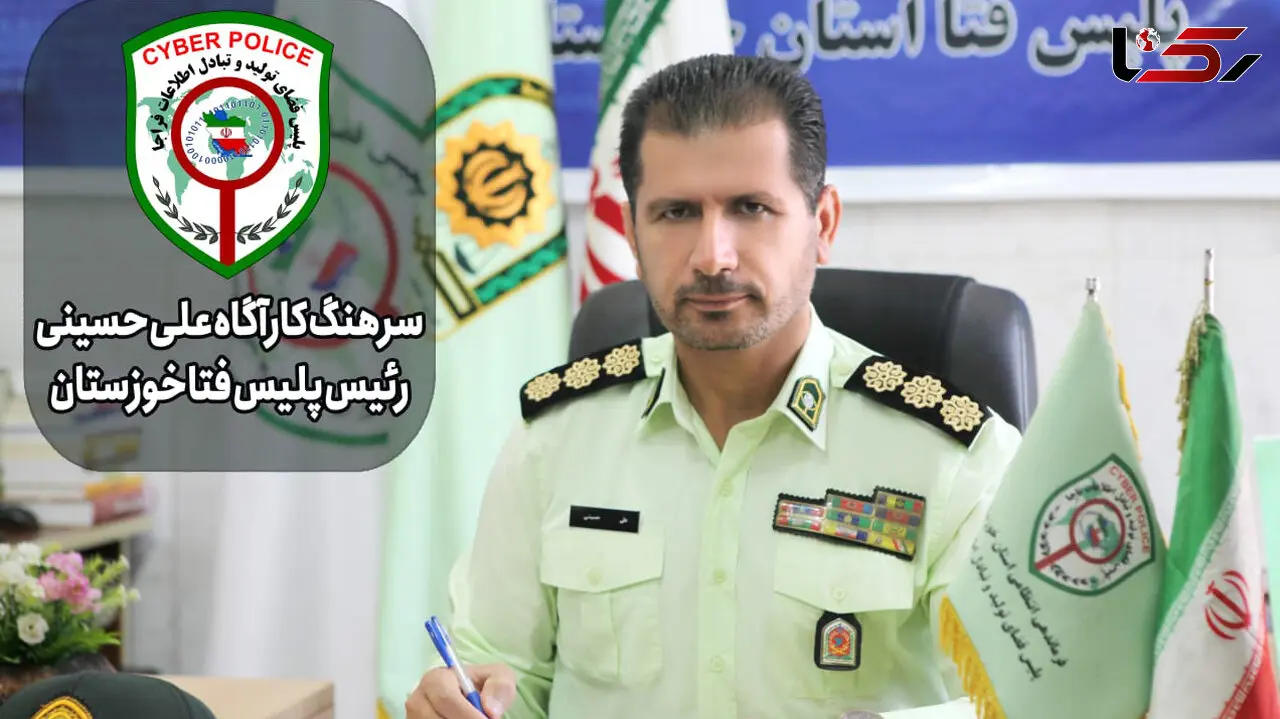 مزاحم اینستاگرامی در چنگال پلیس فتا