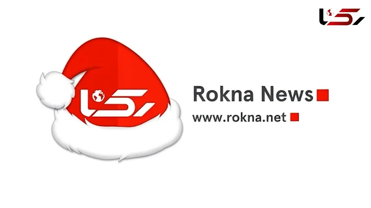 نماهنگ تبریک سال نو میلادی ۲۰۲۶ منتشر شد + فیلم