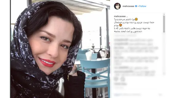 دلیل لبخند بازیگر زن چه بود؟