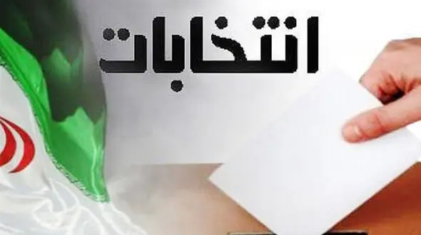 شرایط ثبت‌نام کاندیداهای انتخابات ریاست جمهوری/ شرط سنی تغییر کرد