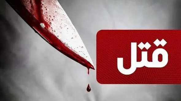 قتل هولناک وکیل بعد از اعدام 5 مرد شیطان صفت / او وکالت اعدامی ها را داشت + جزییات