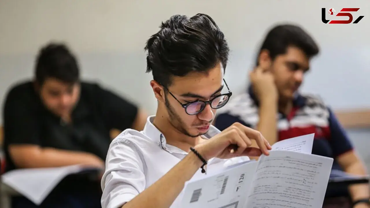 کنکوری ها بخوانند؛ آخرین تغییرات احتمالی در کنکور سراسری