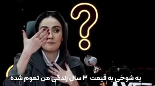 بهاره افشاری علیه علی صبوری پرده‌برداری کرد