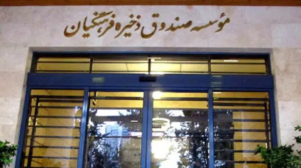 وام ضروری فرهنگیان افزایش یافت 