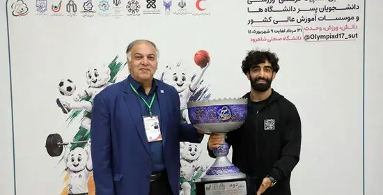 مرتضی عطایی نایب قهرمان المپیاد دانشجویان کشور شد