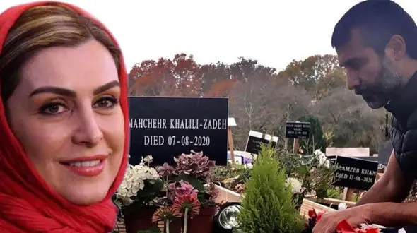 همسر ماه چهره خلیلی مرگ او را فراموش کرد! + عکس