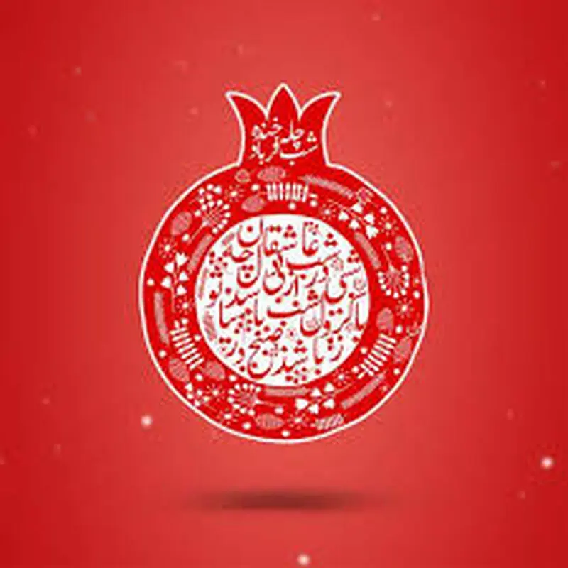 شب یلدا یلدا