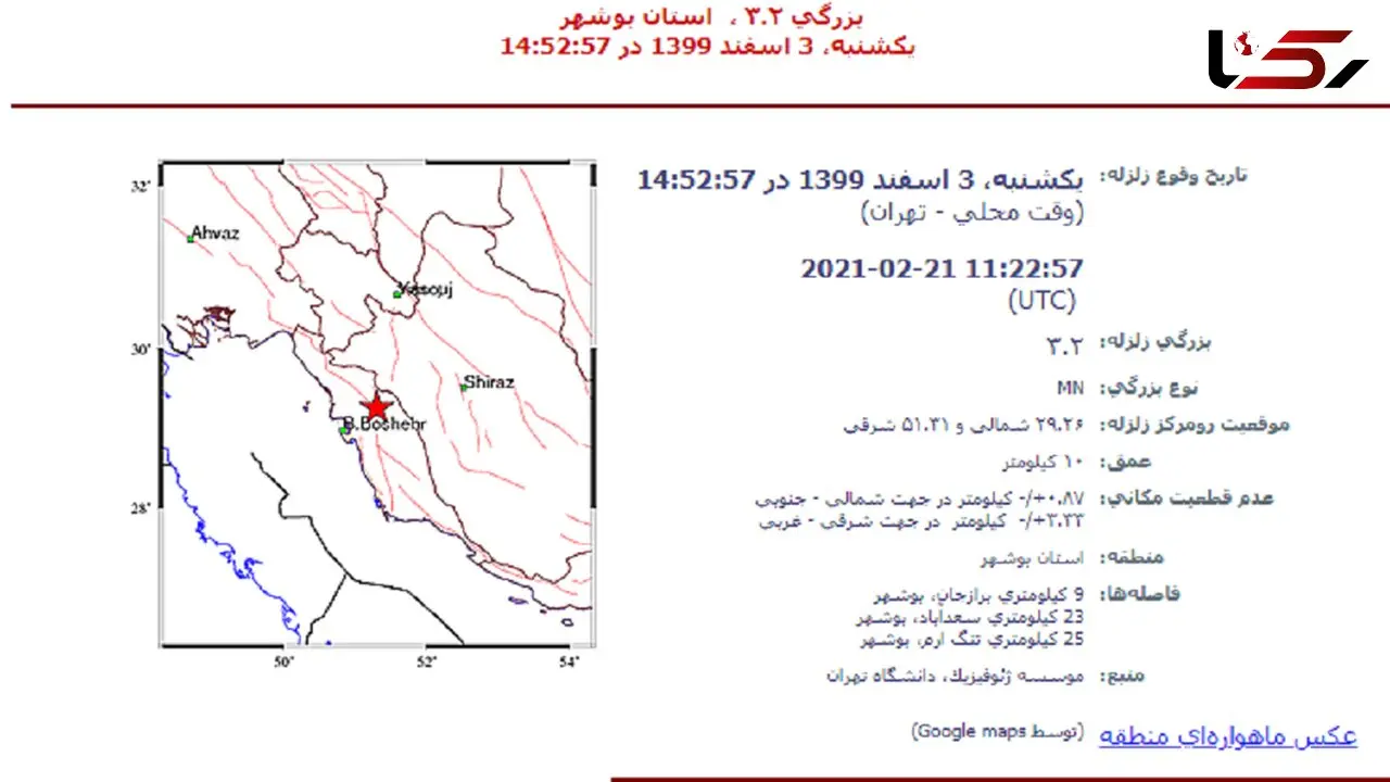 جرئیات زلزله در برازجان 