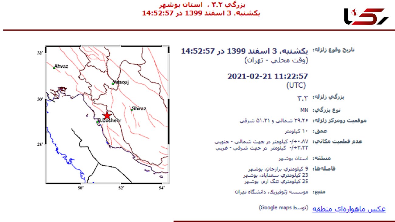 جرئیات زلزله در برازجان 