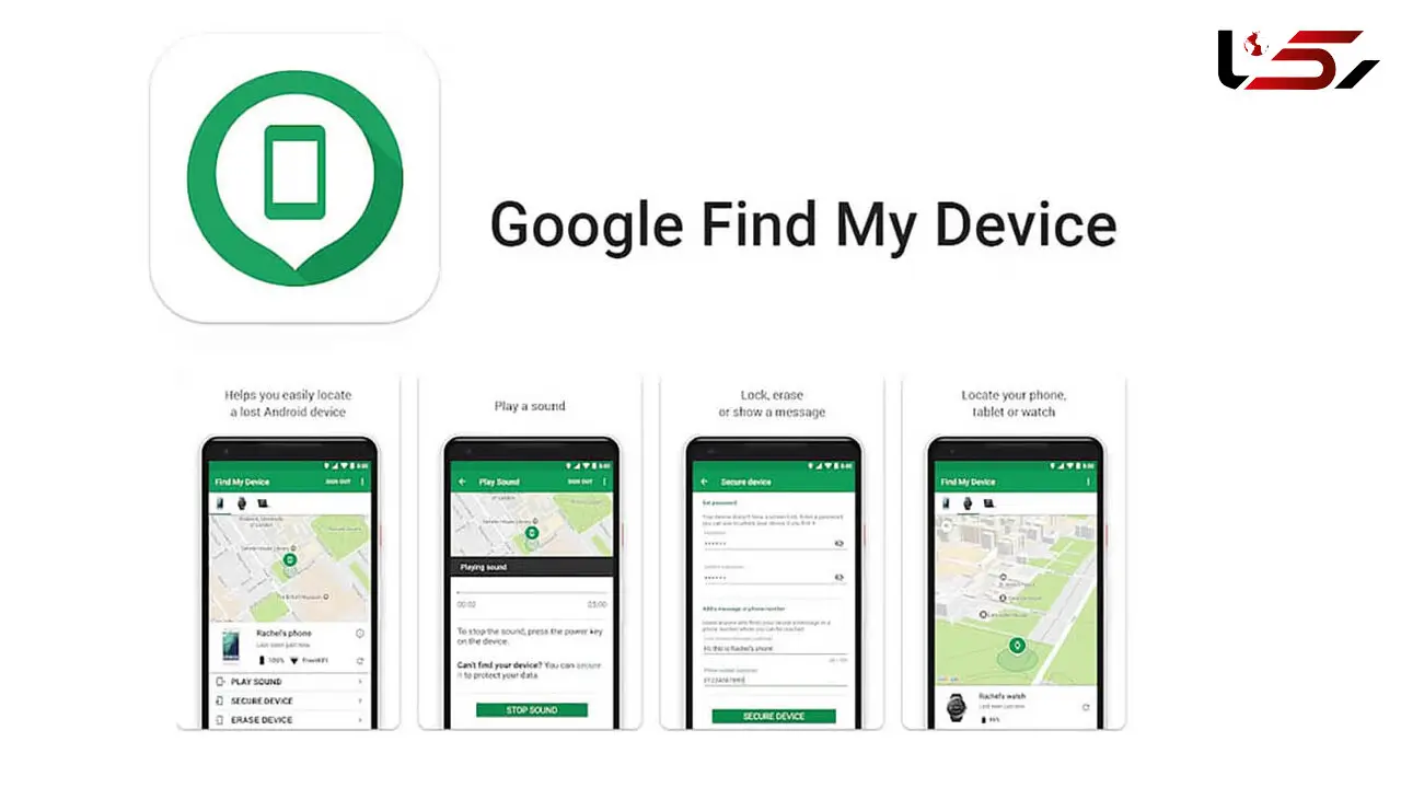 افزایش سرعت Find My Device اندروید: 4 برابر بهتر از همیشه!