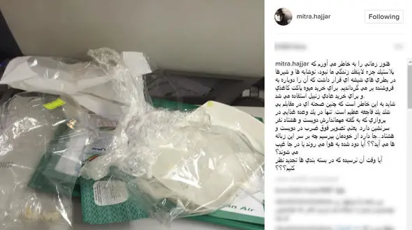 فاجعه عظیم از دیدگاه میترا حجار 